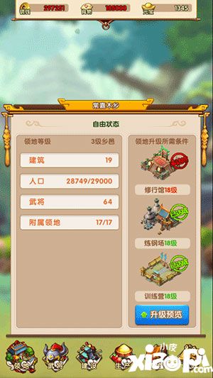 水煮英雄领地升级