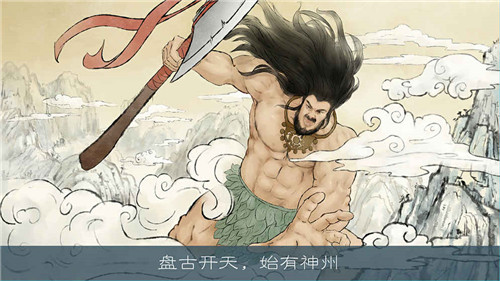 炎黄战记