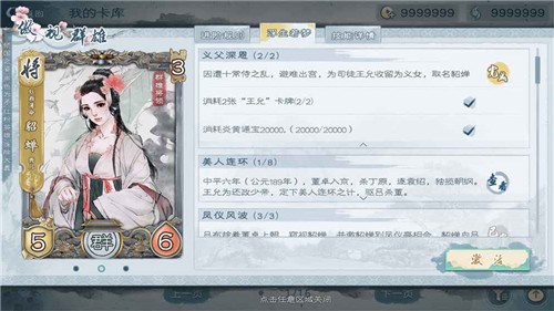 炎黄战记