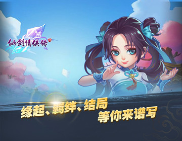 仙剑情侠传变态版