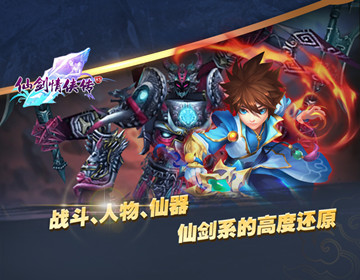 仙剑情侠传变态版