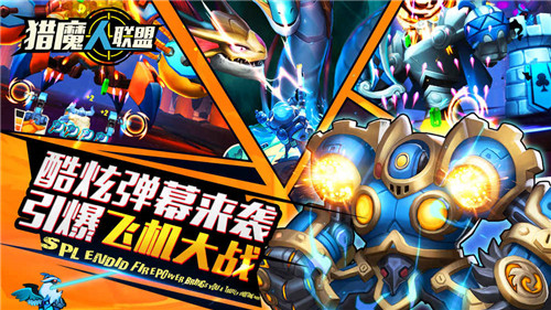 猎魔人联盟