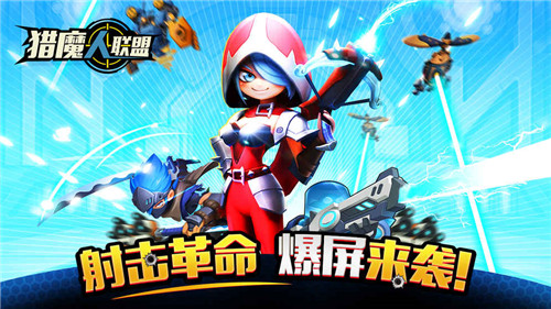 猎魔人联盟