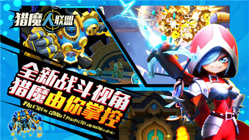 猎魔人联盟