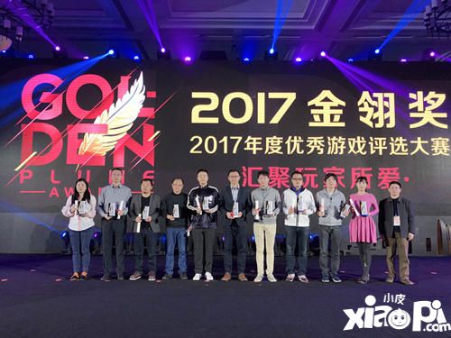 杜海涛以游戏制作人身份现身金翎奖颁奖典礼