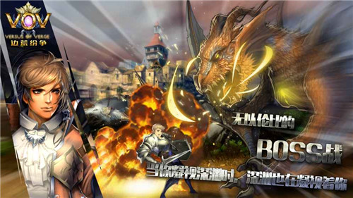 边荒纷争