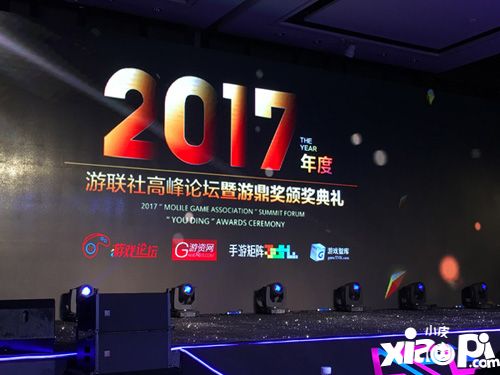飞鱼科技荣膺2017游鼎奖“最具实力游戏研发企业”
