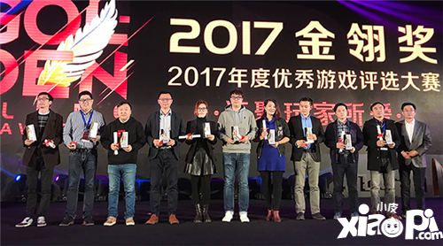 2017金翎奖揭晓 360游戏品牌价值与产品实力获肯定