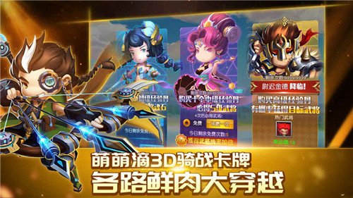 鲜肉骑士团