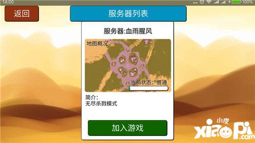 蛮荒大乱斗