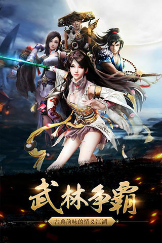 剑啸红尘