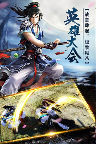 剑啸红尘