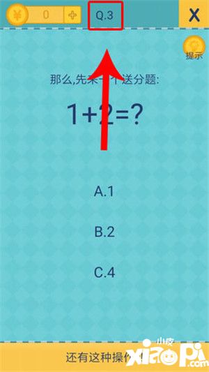 还有这种操作1到5关