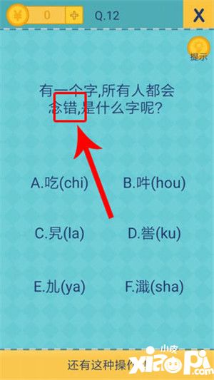 还有这种操作2第11到15关