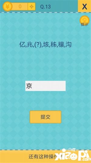 还有这种操作2第11到15关