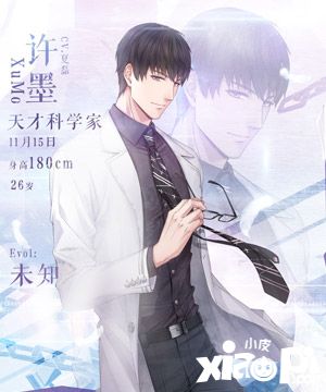 恋与制作人