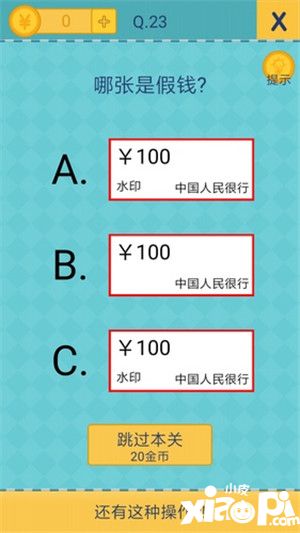 还有这种操作2第21到25关 