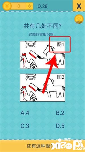 还有这种操作2第26-30关