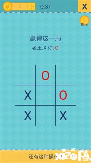 还有这种操作2第26到30关 