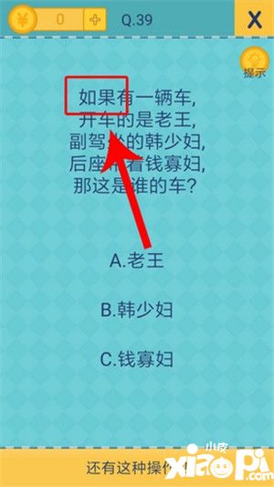 还有这种操作2第26到30关 