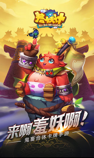 羞妖计变态版
