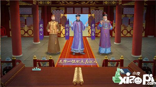 叫我万岁爷大臣 
