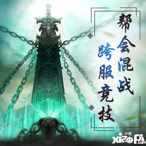 剑雨江湖手游