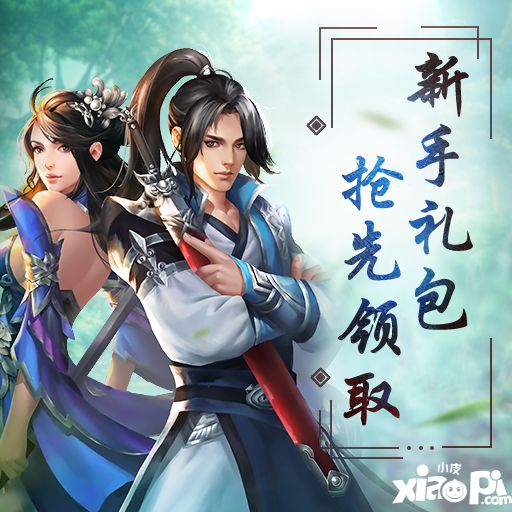 剑雨江湖手游