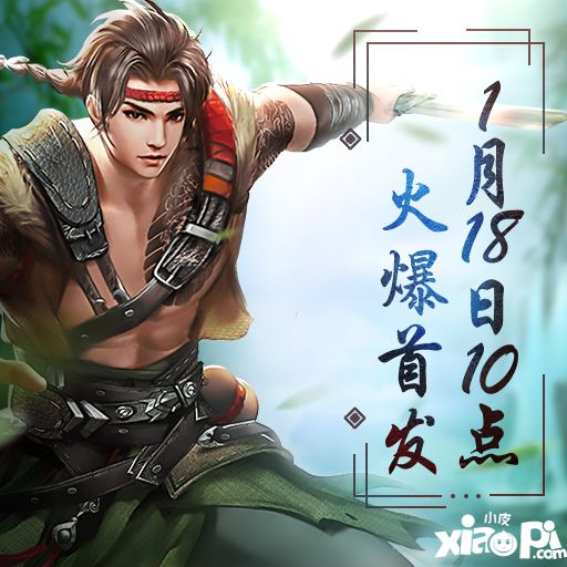 剑雨江湖手游