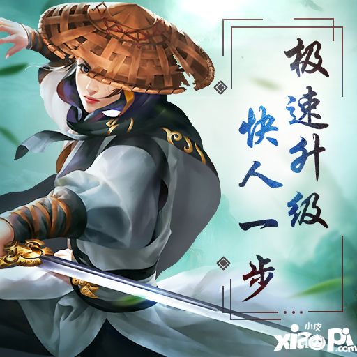剑雨江湖手游