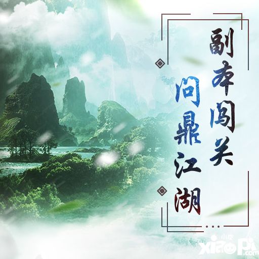 剑雨江湖手游