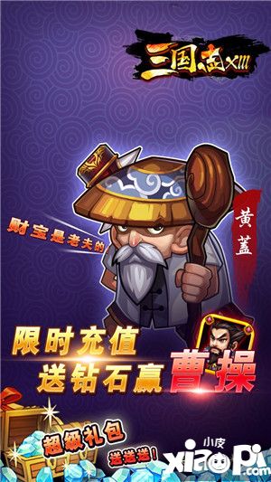 三国志xlll