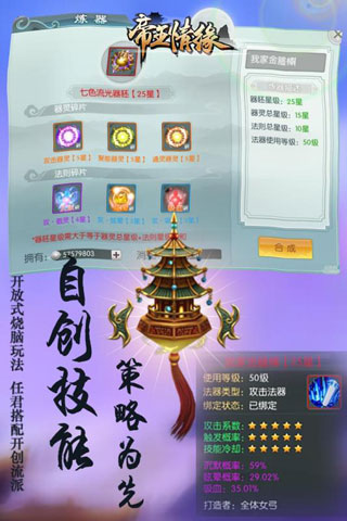  帝王情缘