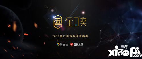 专注创新精品 《统治与文明》获金口奖”最受期待游戏奖”