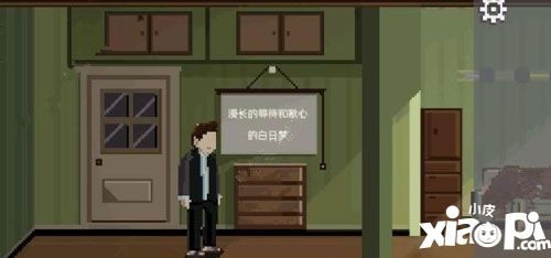如果可以回家早一点白日梦关