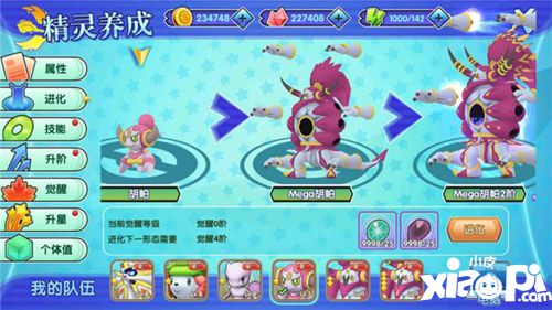 封印解放!《口袋妖怪日月》MEGA胡帕王者降临