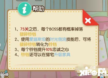 猫咪挂机穿越时光