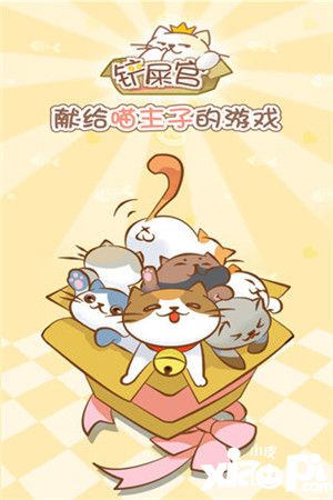 猫咪挂机铃铛
