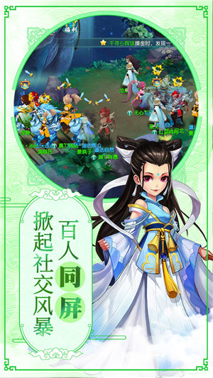 大话许仙