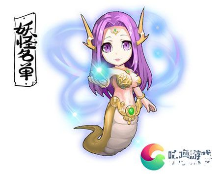 妖怪名单封印解除