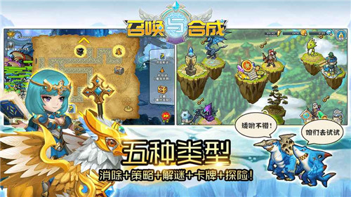 召唤与合成