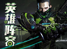 合金装甲流派
