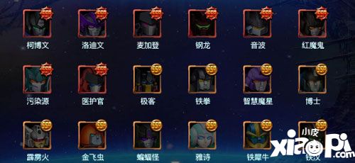 合金装甲机甲