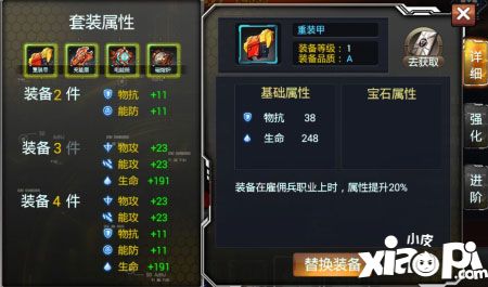 合金装甲等级奖励