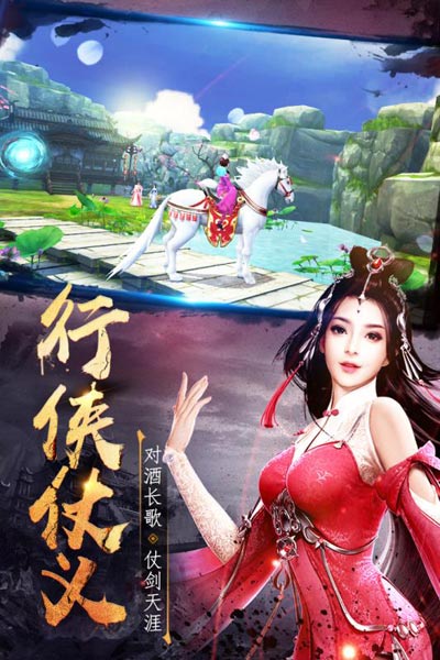 逸仙诀手游下载2