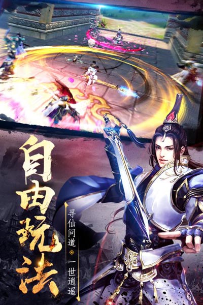 逸仙诀手游下载5