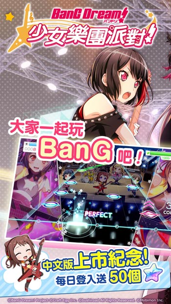 BanG Dream！少女乐团派对！下载1