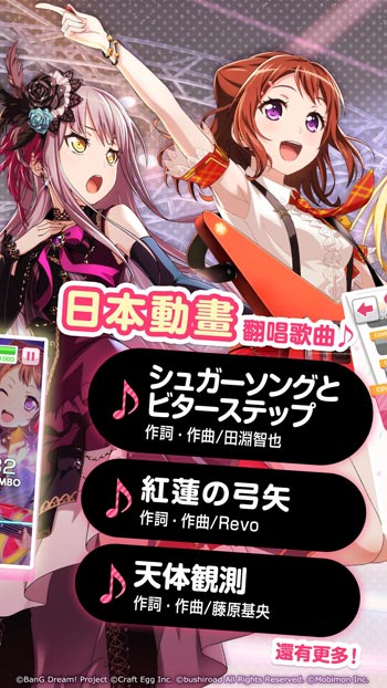 BanG Dream！少女乐团派对！下载5