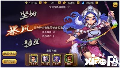 挑战极限 《剑魂榜》趣味挑战玩法介绍