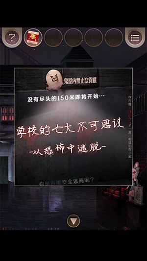 逃离游乐园4